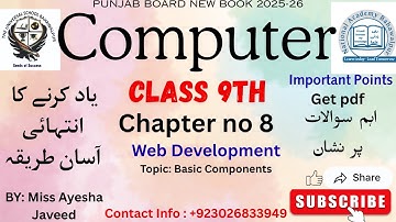 9th Class Computer | Chapter 8 | Basic Components of Web Development | HTML, CSS & JavaScript