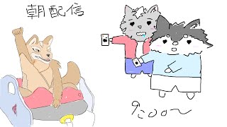 【朝配信】推しの着ぐるみにアヘアへの二匹