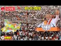 MODI LIVE : PM Modi addresses Public Meetig in Chapra, Bihar | 2020 BJP Rally | 01-11-2020