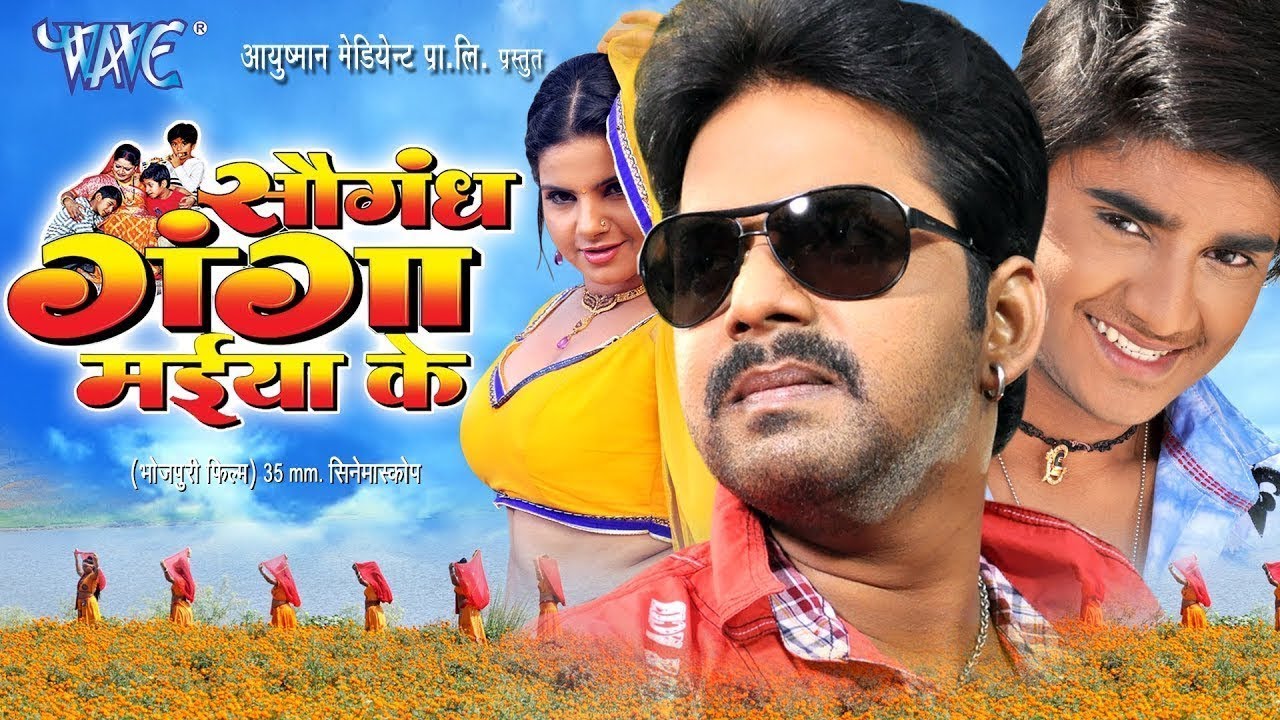 सौगंध इस मिट्टी का - Pawan Singh | Chintu Panday का सबसे बड़ा हिट फिल्म | New Movie 2026