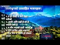Pita Parmeshwor ko lyrical jukebox bhajan songs