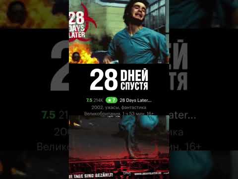 Что посмотреть? Подборка фильмов про зомби😱 #чтопосмотреть #фильмы #shorts #зомбиапокалепсис #зомби