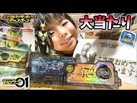 【仮面ライダーゼロワン】激レア！仮面ライダーチョコ イエローオーロラver. ライジングホッパープログライズキー Kamen Rider Zero  One Yellow Aurora