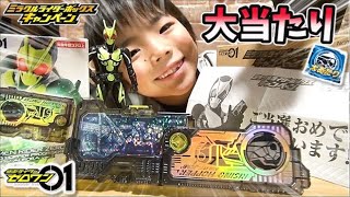 仮面ライダーゼロワン】激レア！仮面ライダーチョコ イエローオーロラ 