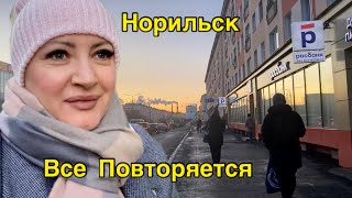 Норильск/Осень продолжается/Обновки для мужа/Пятница с северной рыбой❤️👍