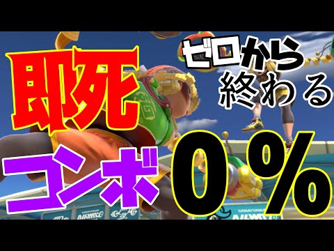 【ゆっくり実況】早くも即死コンボ発見！？ミェンミェンの可愛さに呑まれろ！【スマブラSP】