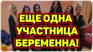 Дом 2 Новости и слухи раньше эфиров! Дом 2 Новости и слухи раньше эфиров!