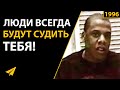 Молодой Jay-Z: Я Устал Делать Деньги для Других! (Интервью 1996)