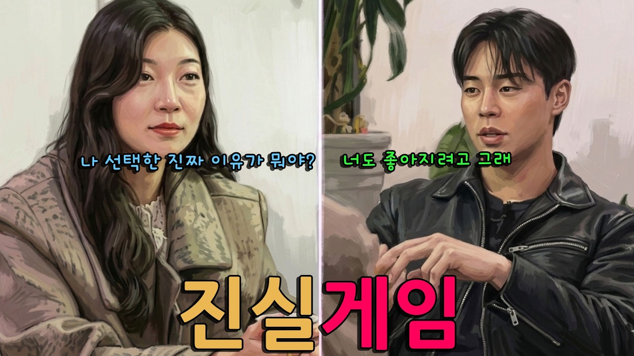 영수를 믿었지만 결국 자신이 이용당한 걸 알게 되어 빡친 순자 [나는솔로30기]