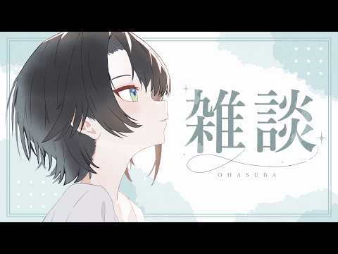 【#生スバル】おはすば！：FREE TALK【ホロライブ/大空スバル】