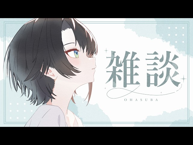 【#生スバル】おはすば！：FREE