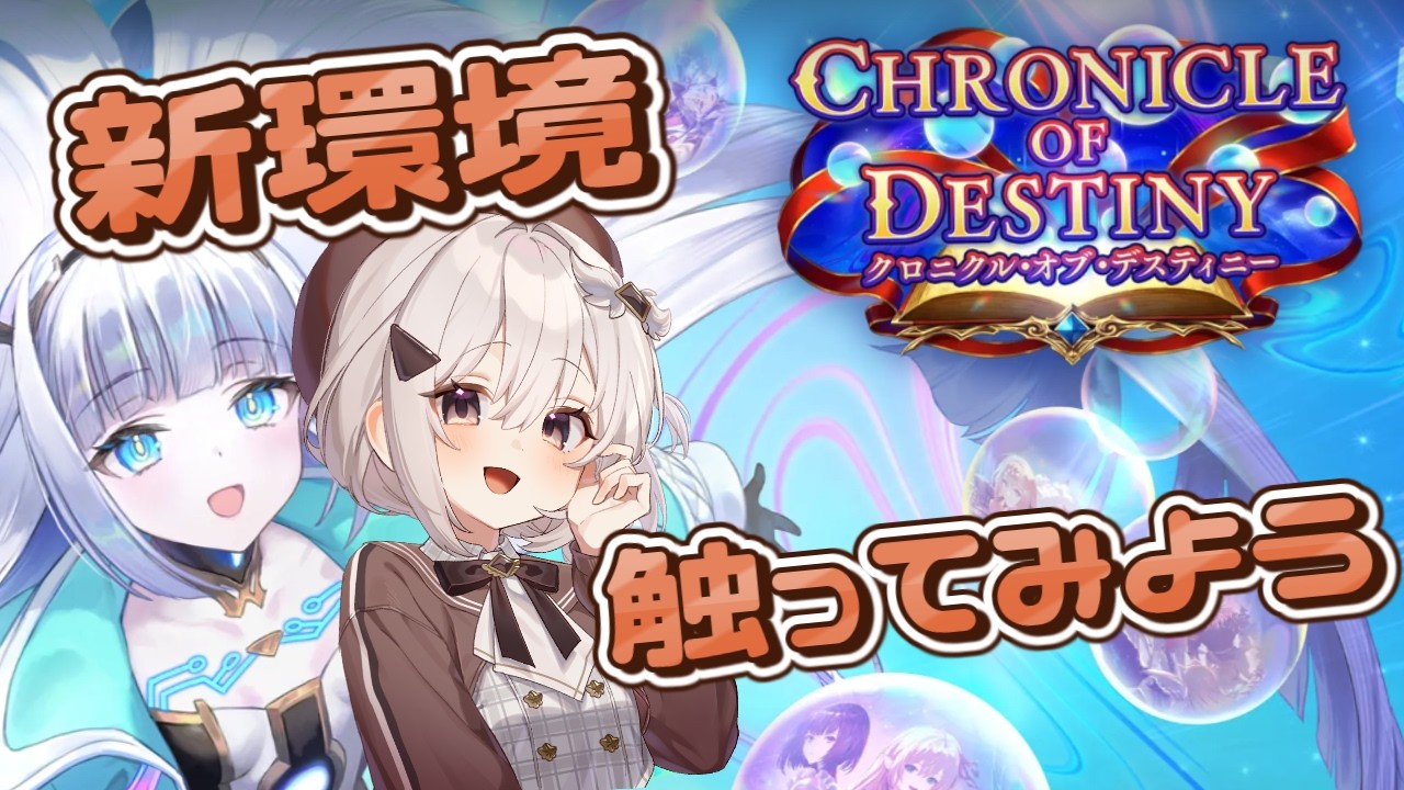 【新人VTuber】shadowverseWB 環境偵察ランクマ