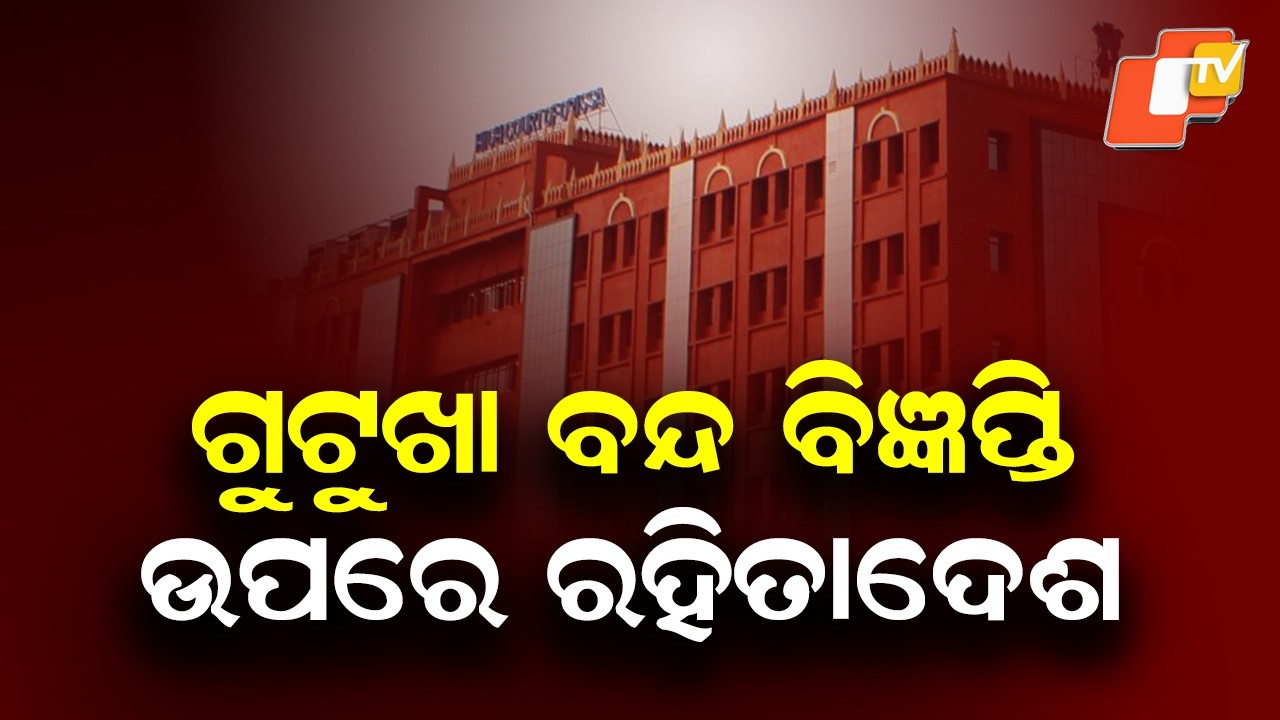 Orissa High Court Stays Odisha Govt Order on Chewing Gutkha Ban