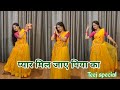 dance video I pyar mil jaye piya ka I प्यार मिल जाए पिया काI teej special dance I by kameshwari sahu
