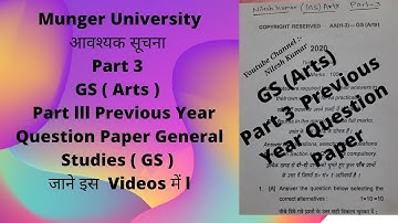 Munger University | GS(Arts) Part lll Previous Year Question Paper General Studies(GS)@NileshKumar1411