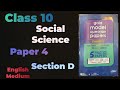 Std. 10 Social Science | Gala Assignment 2026 | Paper - 4 | Section D | Gala Paper | English Medium
