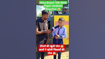 😱🤪Hbse Class 10th Math Paper students Reaction 😱