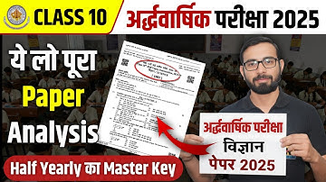 RBSE Class 10 Science Half Yearly Paper Analysis 2025 | Important Questions | पेपर यहीं से आएगा