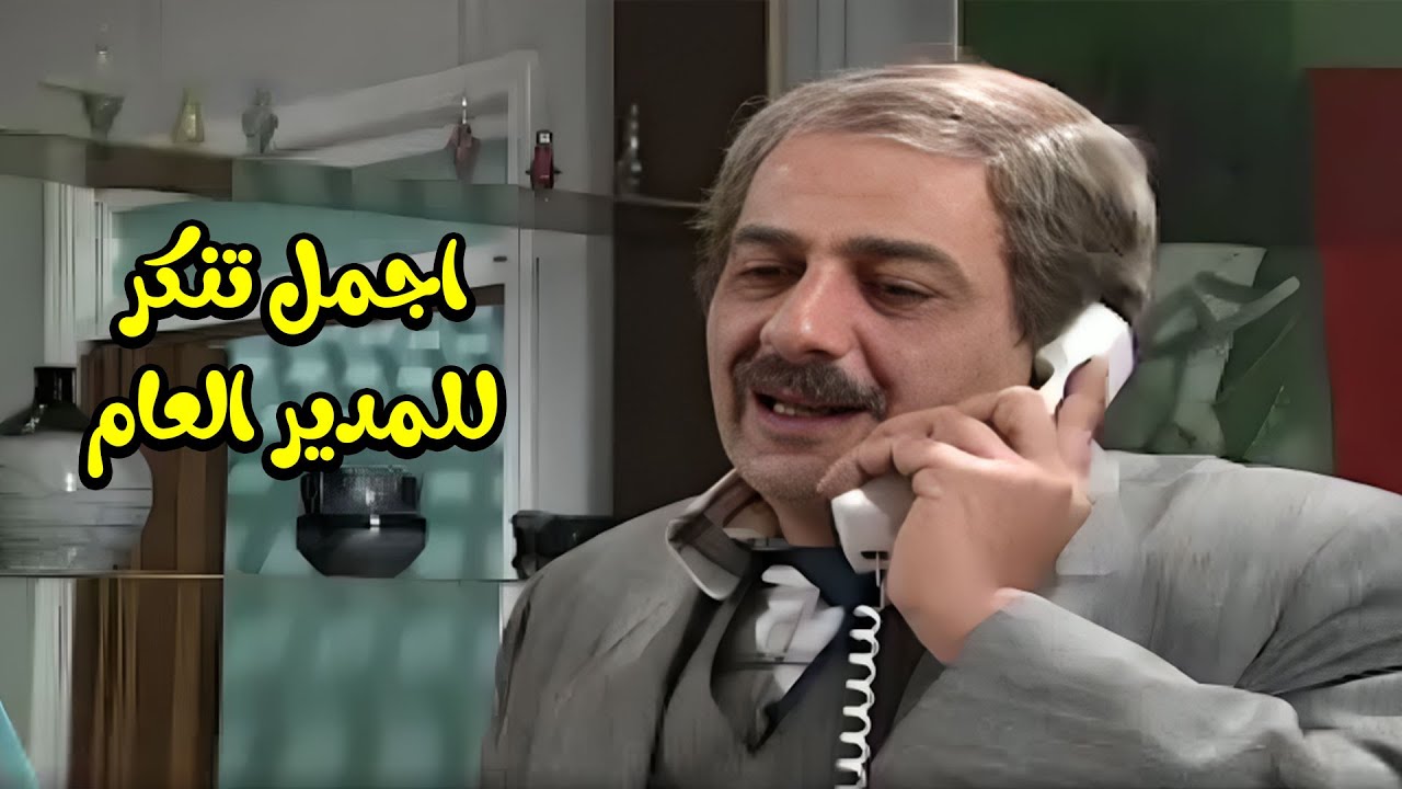 تنكر ليعرف يلئط الموظفين الي عنده 🤣🤣 | يوميات مدير عام