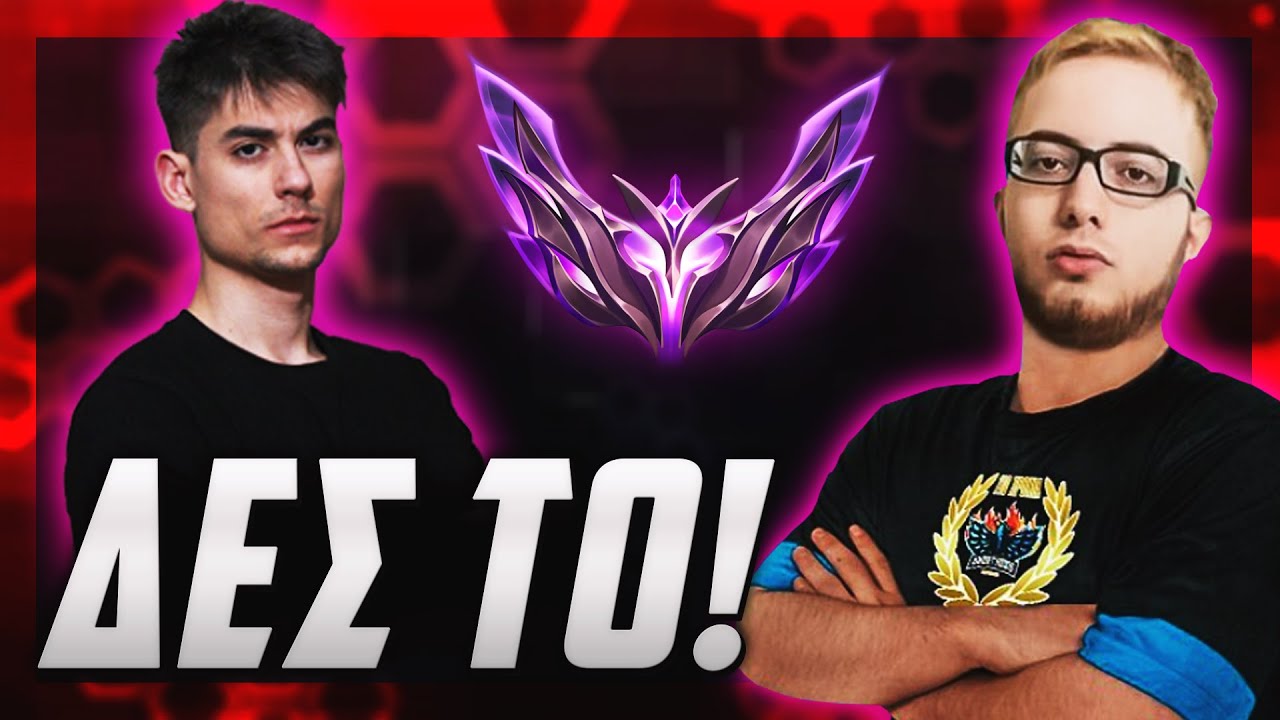 ΔΩΣΤΕ ΜΑΣ FREE WIN ΑΠΟ ΤΩΡΑ! | Dom1nant & J0J0C