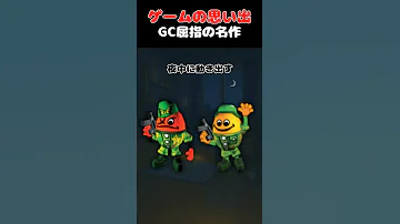 ちっさいロボを操作していく神ゲー ゲーム ゲームの思い出 Gc ちびロボ 