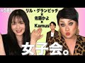 【スペシャルコラボ】ドラァグクイーン&times;トランスジェンダー&times;ゲイがみんなの悩みを解決♡ エンガブ #589【オネエ】
