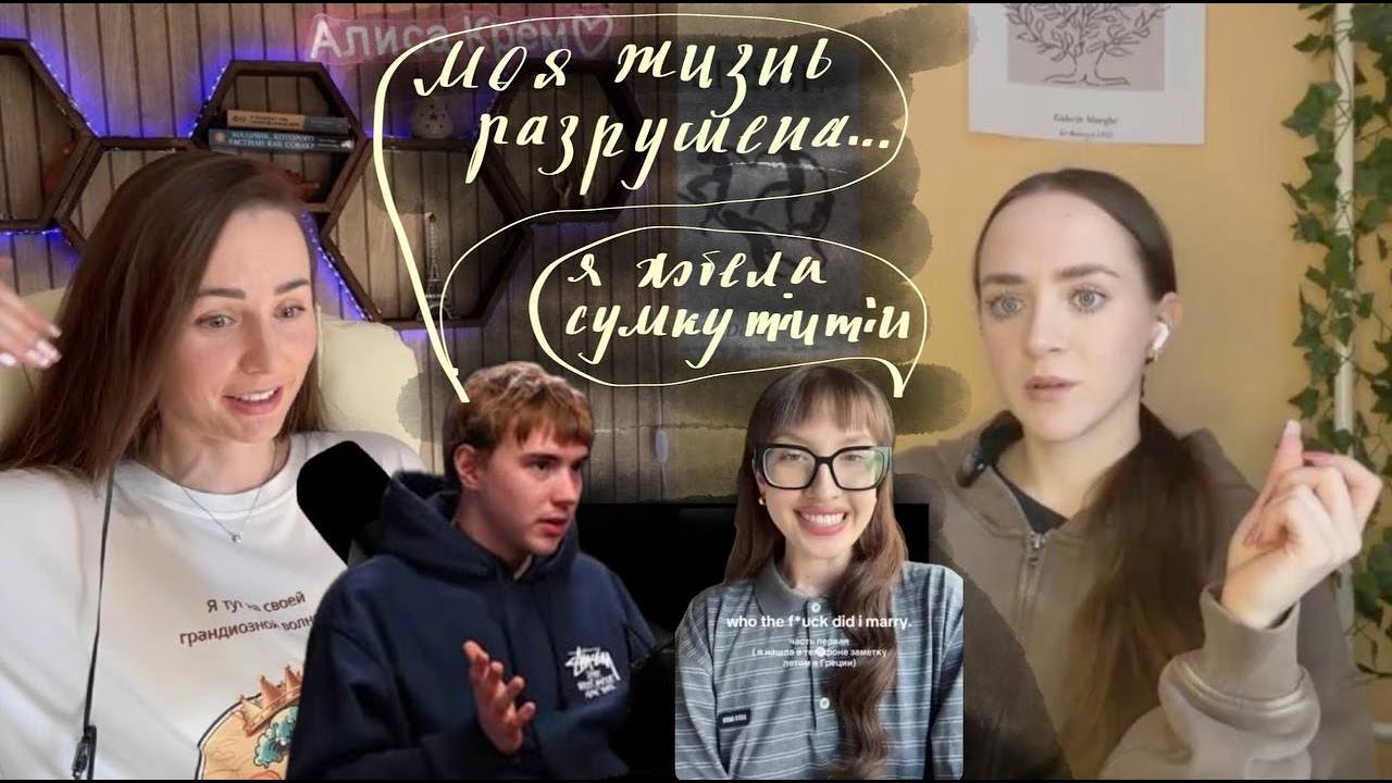 психоразбор интервью Саши Теслонда ЧАСТЬ 2 + неоднозначная ответка Лизы Барашек. Кто же сияет назло?