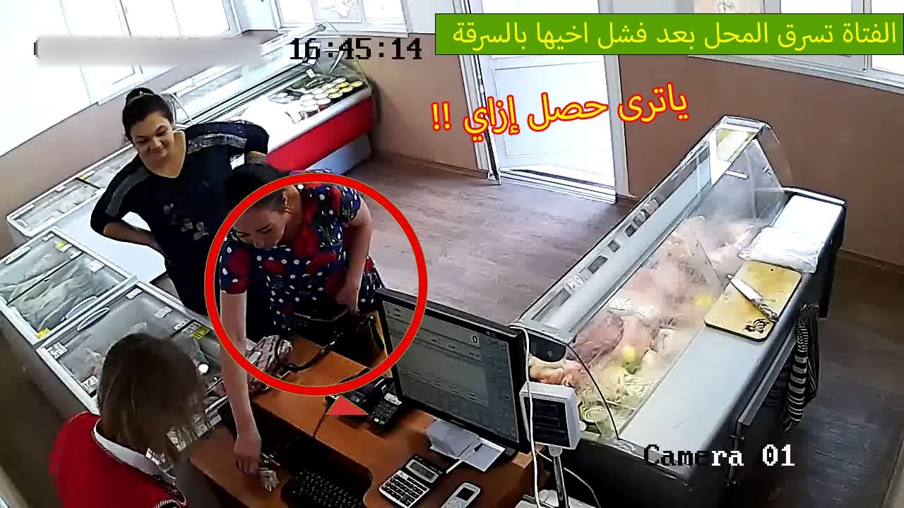 الفتاة تسرق المحل بعد فشل اخيها بالسرقة || ياترى حصل إزاي !!