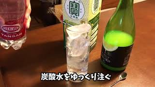 宝焼酎 レモンサワー用を使ったおいしいレモンサワーの作り方