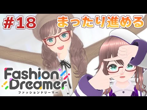 【 ファッションドリーマー 】ホワイトデーコーデ。女子はどうしたらいいっすかね（　【 槻守せれん 】