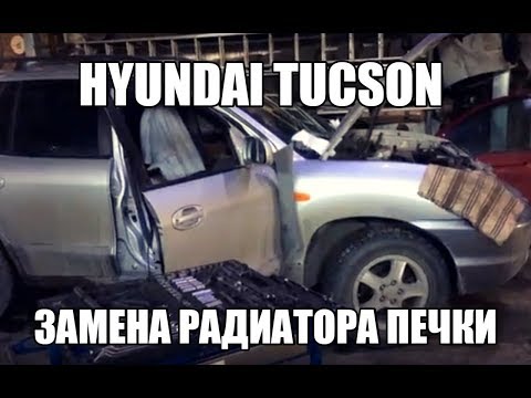 Hyundai Tucson -