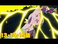 【ゾゾゾ ゾンビーくん】アニメ１３・１４・１５話【イッキ見】