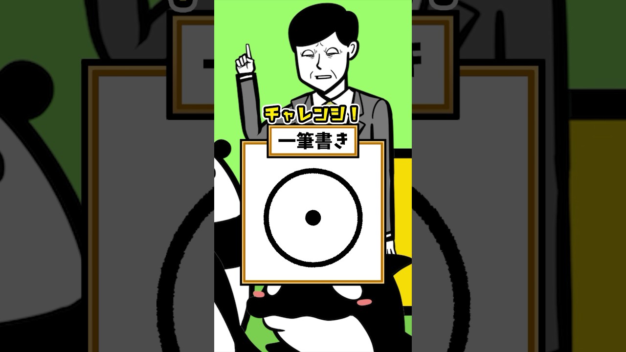 あなたはできる?円を一筆書きする方法 #テイペン #plottアニメ