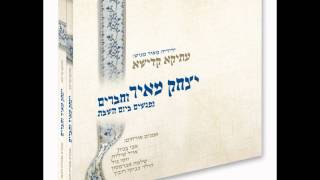 Video thumbnail of "יצחק מאיר - הוא אלוקינו (חב"ד) | Yitzchak Meir - Hu Elokeinu (Chabad)"