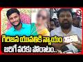గిరిజన యువతికి న్యాయం జరిగే వరకు పోరాటం..| Janasena Party MLA Nimmaka Jayakrishna | Usharani family