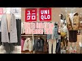 UNIQLO NOVEMBER 2020 WINTER COLLECTION | UNIQLO LATEST COLLECTION 2020