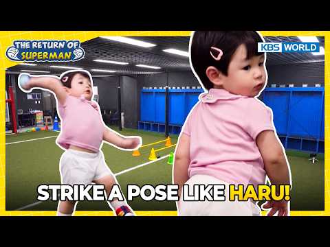 Throw, and Strike a Pose Like Haru! [The Return of Superman:Ep.634] | KBS WORLD TV 260906