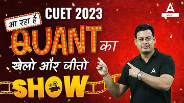 CUET 2023 | Quantitative Aptitude | आ रहा है | खेलो और जीतो  Show | By Vivek Sir
