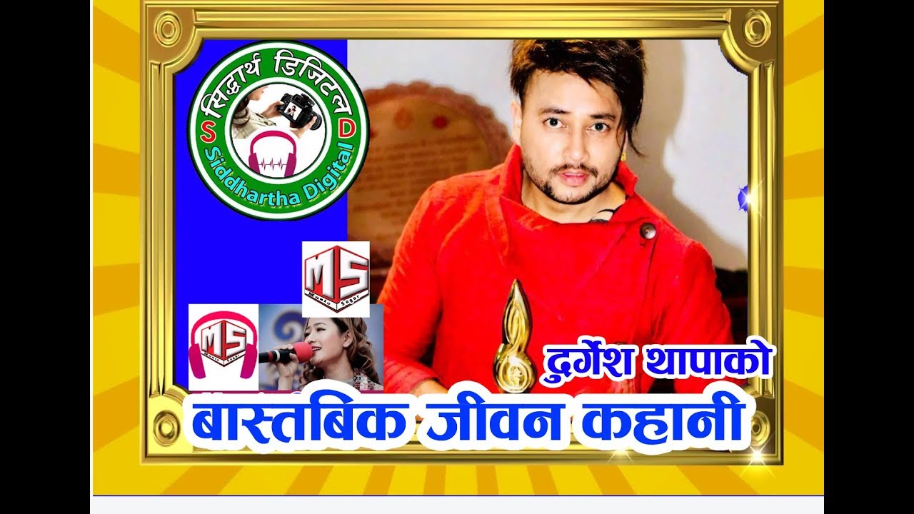 Durgesh thapa - को साँगितिक यात्राका दर्दनाक जिवन कहानी एकपटक हेर्नैपर्ने भिडियो । - YouTube