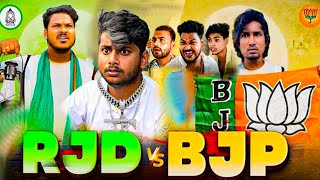 #RJD vs #BJP | आरजेडी vs बीजेपी | Mani Meraj Vines | #Mani Meraj Chunav Comedy 2024 , Fun Mani Meraj