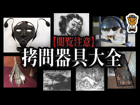あなたにぴったりの地獄の苦しみをご提案します。