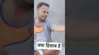 क्या हिसाब है ?? comedy darogagappunewvideo