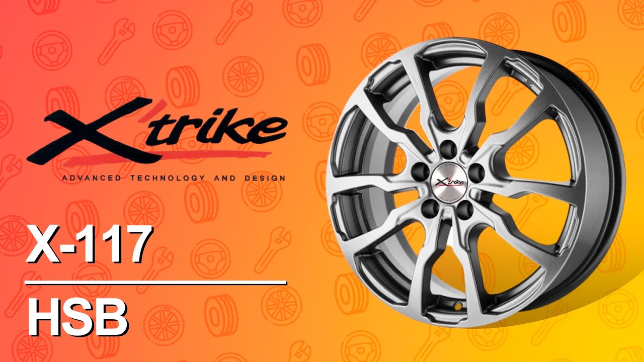 Колесные диски для автомобилей, марка диска X'trike X-117 HSB.