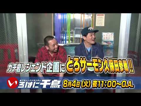 いろはに千鳥 - YouTube