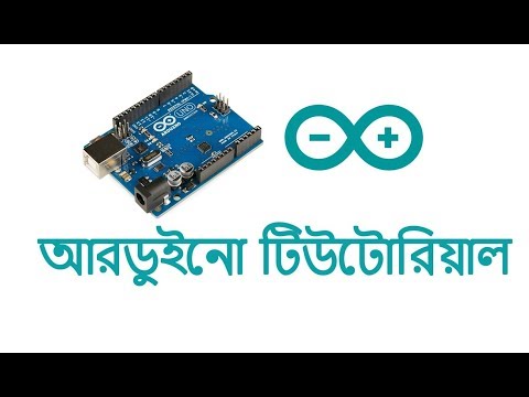 Tutorial 02B : How to read analog voltage using Arduino (Bangla) ?