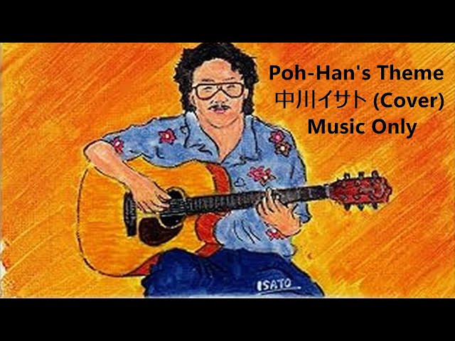 インドの大運動会　サンポートナカガワ　SUNPORT NAKAGAWA ドスベロ Poh-Han's Theme / 中川イサト 