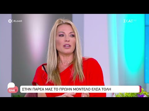 Η Έλσα Τόλη μιλάει για ένα άσχημο περιστατικό που είχε με την νταντά των παιδιών της | Love it