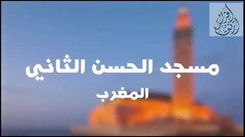 ما تيسر من سورة الرحمن