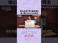 野々村友紀子の人生グラフ/長女出産ものちに聞かされた父の死去