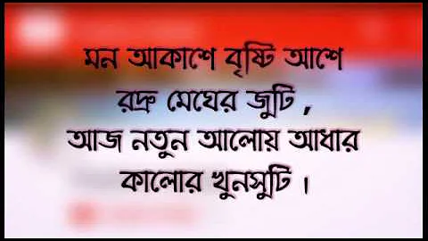 Cholna Sujon Mile Dujon Song Bangla lyrics full/Pobitra Halder